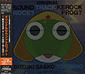 PR: Sergeant Keroro (a.k.a. Sgt. Frog / Sergeant Frog)