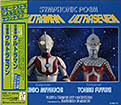  Eg} / EgZu: Symphonic Poem Ultraman / Ultraseven