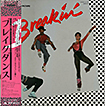 Breakin'