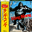 King Kong