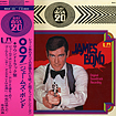 Super Max 20: JAMES BOND