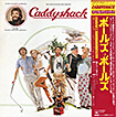 Caddyshack