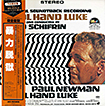 Cool Hand Luke
