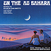 Thé au Sahara, Un (a.k.a. Tè nel deserto, Il / Sheltering Sky, The)