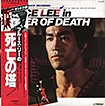 Tower of Death (a.k.a. Game of Death II): S