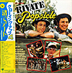 Private Popsicle (a.k.a. Sapiches / Lemon Popsicle IV)