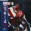 Rocky IV