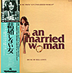 Unmarried Woman, An