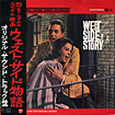 West Side Story