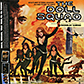 Doll Squad, The (a.k.a. Female Mercenaries / Seduce and Destroy / Wildcats)