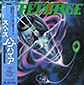 Lifeforce